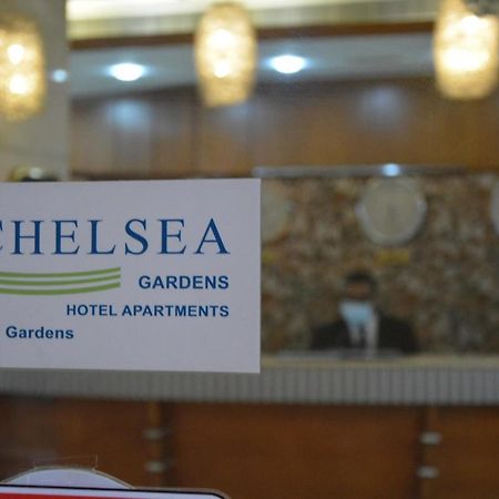 첼시 가든즈 호텔 아파트 두바이 외부 사진